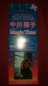 【ポスター2】 中川翔子/Magic Time 非売品!筒代不要!