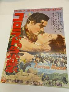 ub19275ジム・デイヴィス『コロラドの急襲』ポスタ