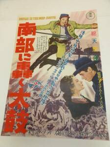 ub19307ジェームズ・クレイグ『南部に轟く太鼓』ポスタ