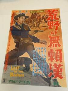 ub19320ジョージ・モンゴメリー『荒野の無頼漢』ポスタ