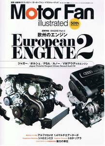 # Motor Fan illustration re-tedo50# Europe. engine #