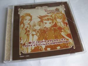 【非売品】一番くじ『テイルズオブ』シリーズ2/A賞/ドラマCDのみ