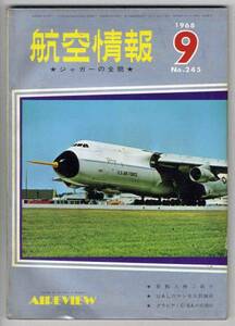 【c2078】68.9 航空情報／全日空の乗員訓練,ジャガーの全貌,C...