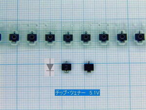 Panasonic チップツェナーダイオード　５．１Ｖ　5個セット