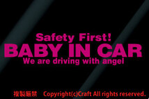 Safety First! BABY IN CAR ステッカー(ピンク/20cm)安全第一,天使,ベビーインカー//_画像1