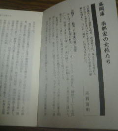 3-#非売品 増補改訂 盛岡藩 古武道史 復刻版 米内包方 1990年