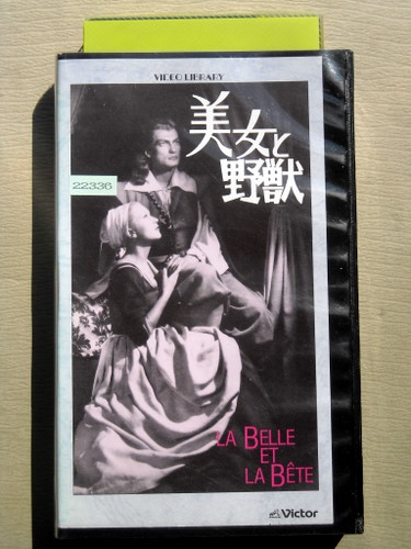 2025年最新】Yahoo!オークション -美女と野獣vhs(ビデオテープ