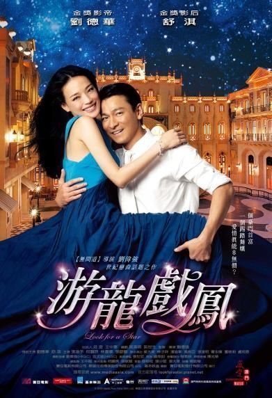 ‼️超希少限定品です‼️アンディラウ 劉徳華 ポスター色々セット Yahoo!オークション -「アンディ・ラウ劉徳華」の落札相場・落札価格