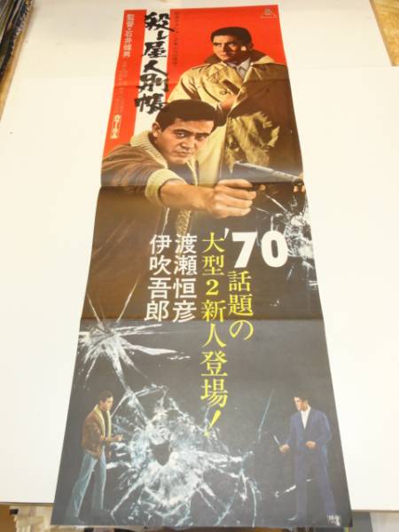 【初版/スリップ・ハガキ付】殺し屋人別帳 永島慎二 レア 2025年最新】Yahoo!オークション -殺し屋人別帳の中古品・新品