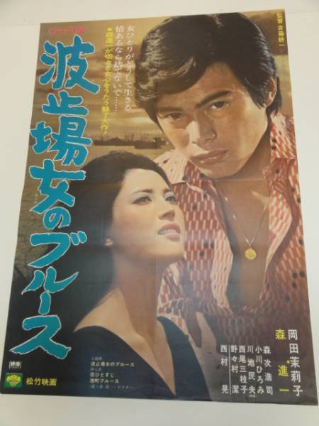 限定アウトレットセール:通販 2025年最新】Yahoo!オークション -映画ポスター 波止場の中古品 その他