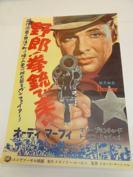 【再入荷!】 2025年最新】Yahoo!オークション -オーディ・マーフィ(ポスター その他