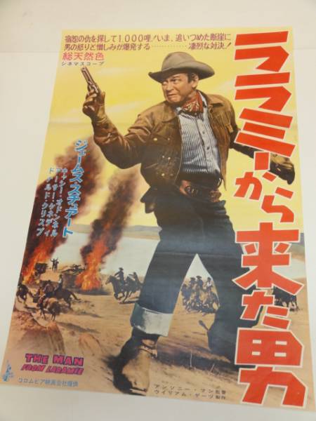 Amazon.co.jp: ララミーから来た男 [DVD] : ジェームズ