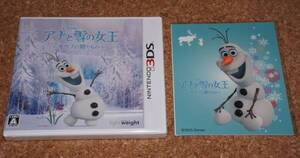 ◆新品◆3DS アナと雪の女王 オラフの贈りもの 特典付き