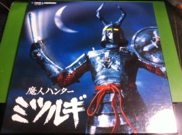 2025年最新】Yahoo!オークション -魔人ハンターミツルギの中古品