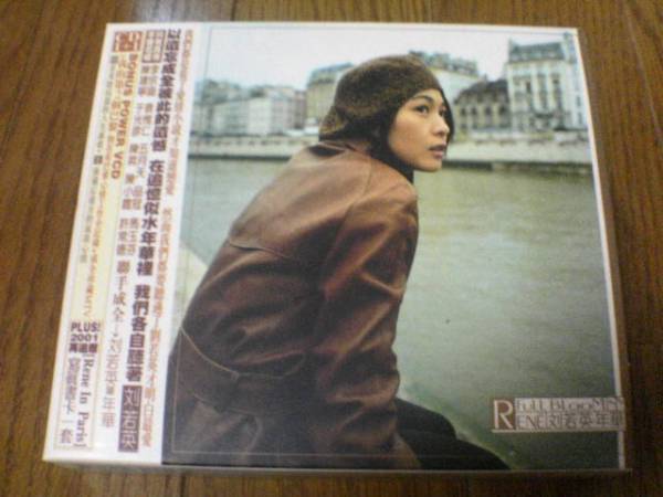 レネ・リウ劉若英CD「年華 FULL BLOOM」LENE 台湾