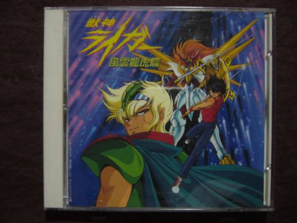 2025年最新】Yahoo!オークション -獣神ライガー(音楽)の中古品