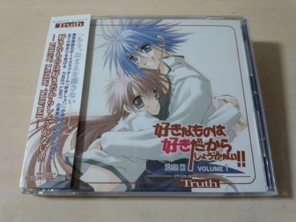 CD「好きなものは好きだからしょうがない!!1」FIRST LIMIT TRUTH