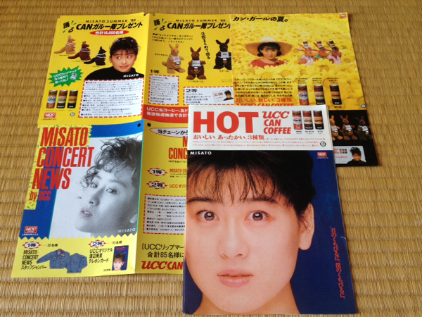 2025年最新】Yahoo!オークション -渡辺美里 uccの中古品・新品