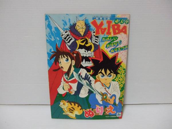安いYAIBA 名探偵コナンの通販商品を比較 | ショッピング情報の 安いYAIBA 名探偵コナンの通販商品を比較 | ショッピング情報の