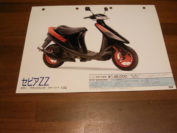 セピアrs 実働　書類あり 新品 KNローダウンリアショック255mm灰セピア50 CA1EA セピアZZ