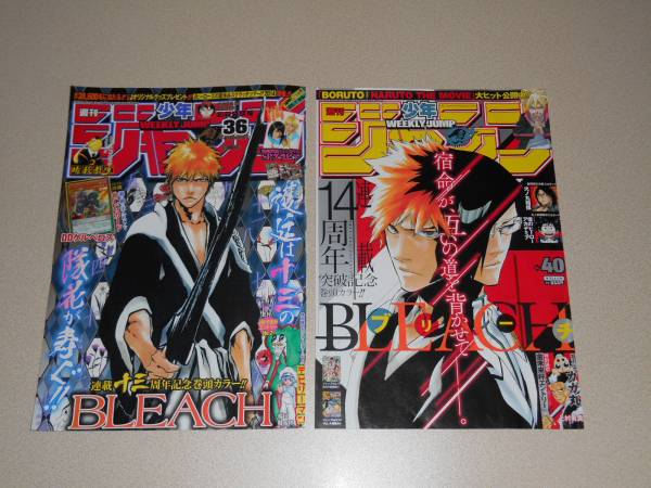 ジャンプ切り抜き販売☆2015 2016年2017年2018年2019年2020