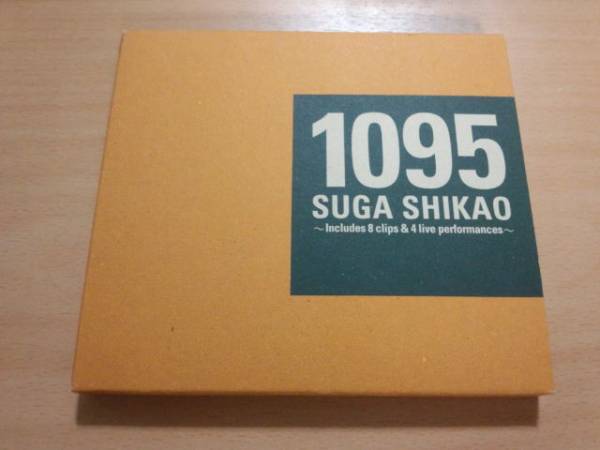 スガシカオDVD「1095」ライブ&PV●