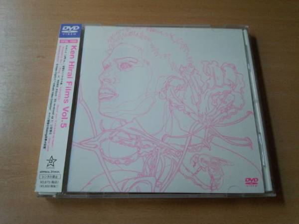 平井堅DVD「Ken Hirai Films Vol.5」大きな古時計●
