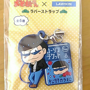 送料無料 おそ松さん ローソン 限定 カラ松 ラバーストラップ