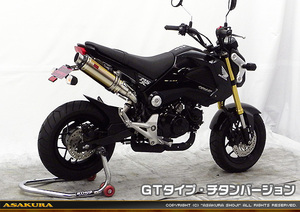 1型GROM（グロム）／MSX125用DDRマフラー(スリップオン)