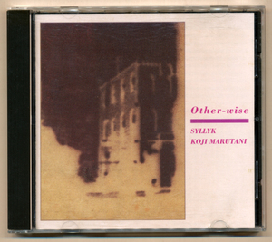 中古CD SYLLYK Koji Marutani Other-Wise 丸谷功二 Digital Narcis デジタル・ナルシス アンビエント 環境音 フィールド・レコーディング