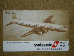 hi/CP5・航空 スイス航空 DC-6B テレカ