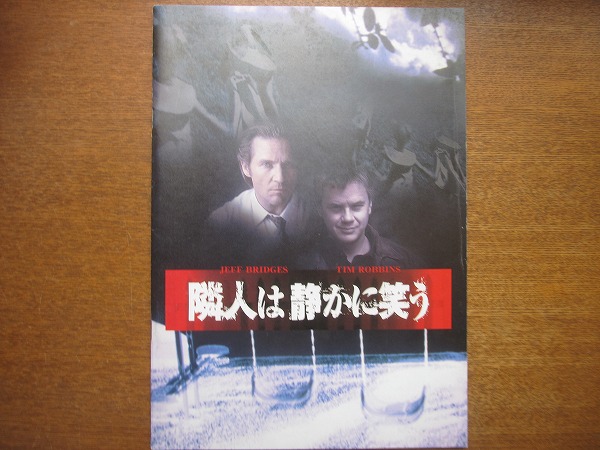 【廃盤レア】隣人は静かに笑う　DVD 隣人は静かに笑う 中古DVD・ブルーレイ | ブックオフ公式