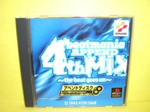 ☆中古☆　ＰＳ　【ビートマニア アペンド ４rdMIX】【即決】