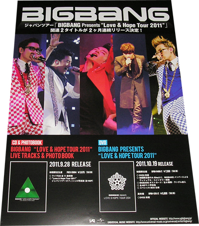 BIGBANGポスター 美品60✕90cm - メルカリ