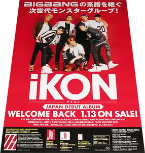 iKON WELCOME BACK CD告知ポスター 非売品●未使用 アイコン