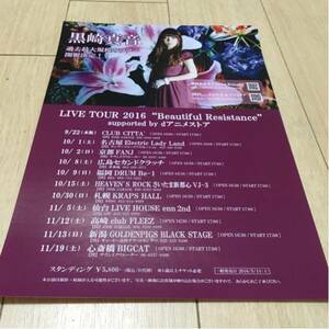  black cape genuine sound Tour notification leaflet 2016 live tour d anime store 