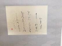 ○掛軸／書／書道『清水へ祇園を』床の間 茶道 茶席 紙製共箱_画像3