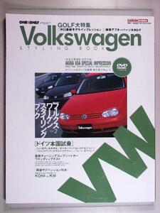 CAR TOP Voiks wagen GOLF大特集 DVD付