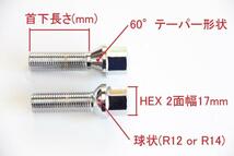 ◇55mm ロングボルト M12 R12球状 スペーサー取付時に W203 W210_画像2