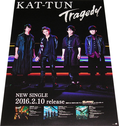 ポスター　KAT-TUN KAT-TUN ポスター - メルカリ