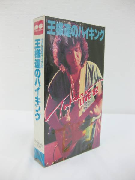 吉田拓郎　VHSビデオテープ８本セット＋オマケ 吉田拓郎 / アイランドコンサート '79 (ベータビデオ) - メルカリ
