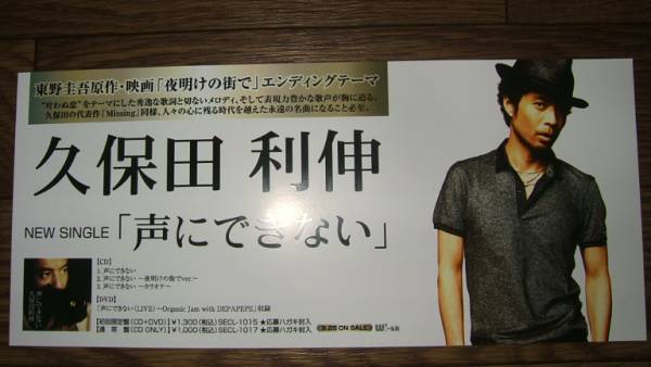 2025年最新】Yahoo!オークション -久保田利伸 ポスターの中古品