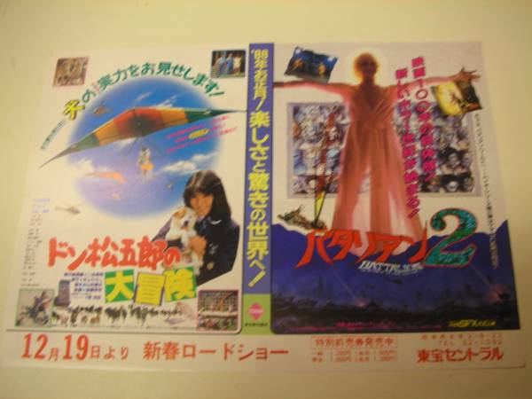 ※極美品 レア盤 冊子付 プロモ見本盤 バタリアン2 2025年最新】Yahoo!オークション -バタリアン 2(アンティーク