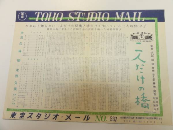 2025年最新】Yahoo!オークション -水野久美 古本の中古品・新品