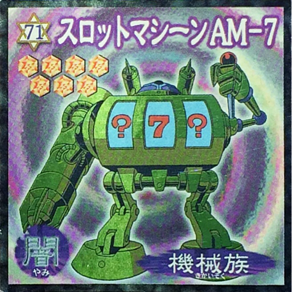 ○　スロットマシーン AM-7　パラレル　2枚セット　光り方2種類 Amazon.co.jp: 遊戯王OCG スロットマシーンAM-7 パラレル仕様