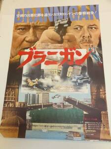 ub15966ジャン・ギャバン『ブラニガン』ポスタ