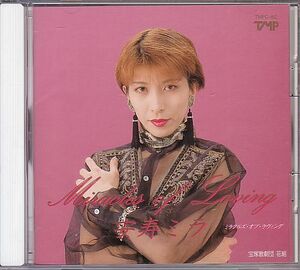 宝塚歌劇団 安寿ミラ CD／ミラクルズ・オブ・ラヴィング 1993年