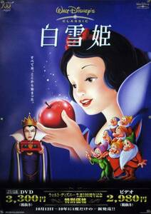 白雪姫 SNOW WHITE スノー・ホワイト B2ポスター (1X10004)