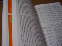 ■■全国大学入試問題正解国語■国公立大編■2008年受験用■■_画像2