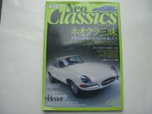 旧車　NeoClassics　ネオクラ三昧_画像1